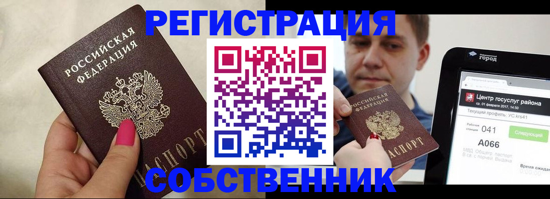 регистрация для дет. сада в Московской области