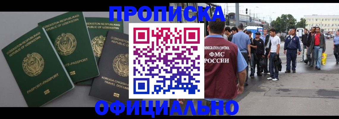 регистрация для дет. сада в Московской области