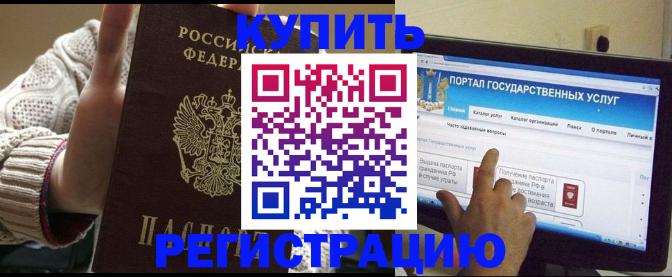 временная регистрация 2025 в Московской области