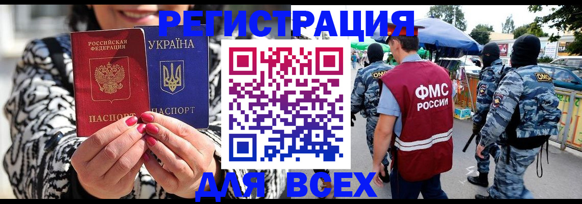прописка для школы в Московской области