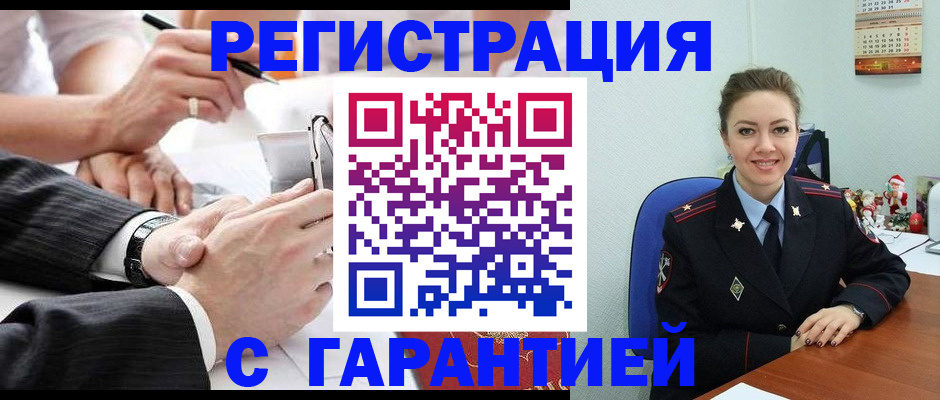 прописка 2025 в Московской области