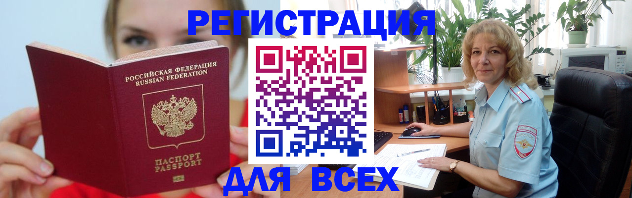 регистрация для школы в Московской области