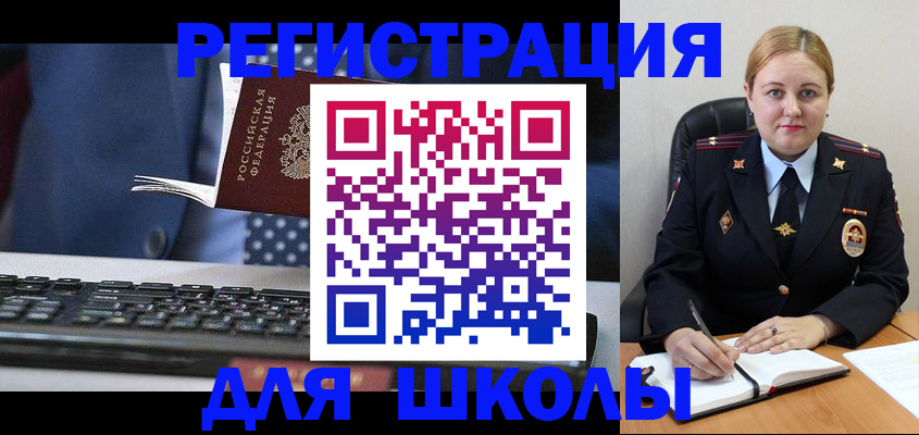 прописка 2025 в Московской области