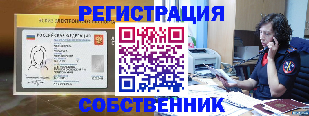 прописка иностранных граждан в Московской области